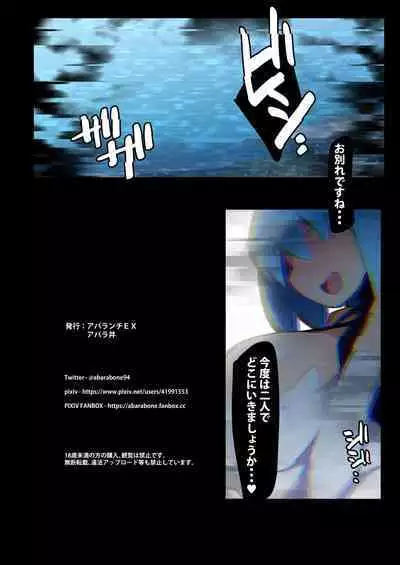 Ame-chan Photo Book AME