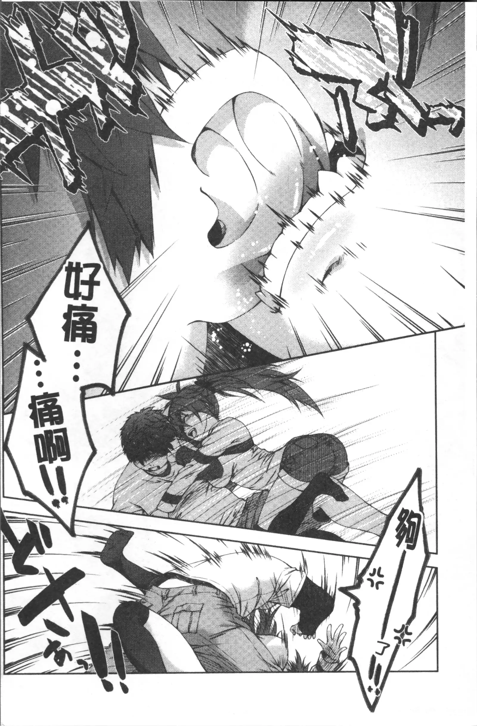 あまあまんじる