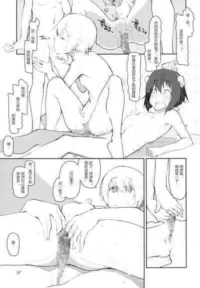 [Metamor (Ryo)] Juugun Ian Kan Akagi Yon (Kantai Collection -KanColle-) [Chinese] [愛愛漢化] [Digital]