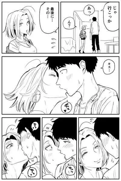 ギャルjkエロ漫画1話～14話