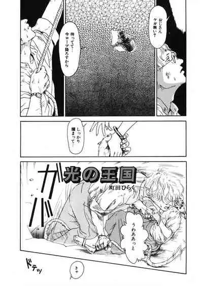 [Anthology] LQ -Little Queen- Vol. 30 [Digital]