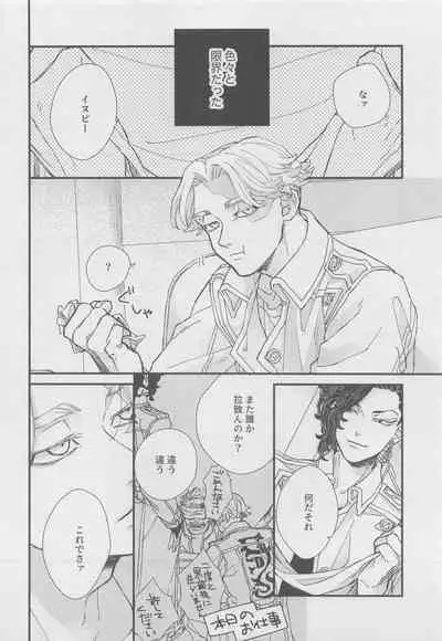 (Tokyo Revive 3) [Niwa no Zasso (Shiba)] Doudou Meguri no Immoral (Tokyo Revengers)