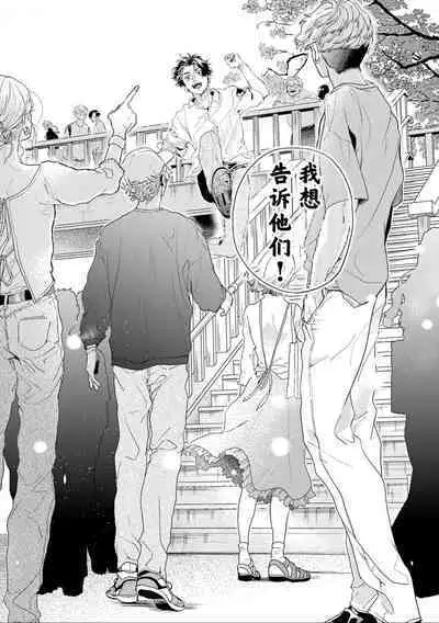 变色龙恋上手心。