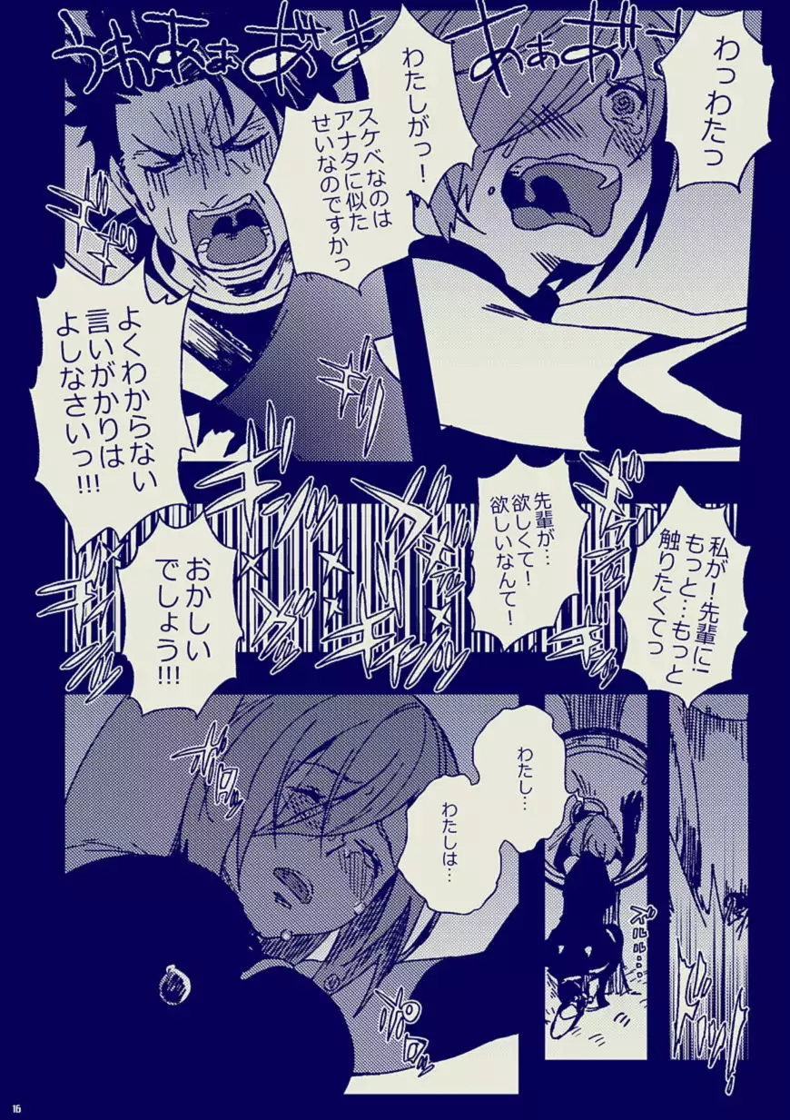 キスは二人っきりで