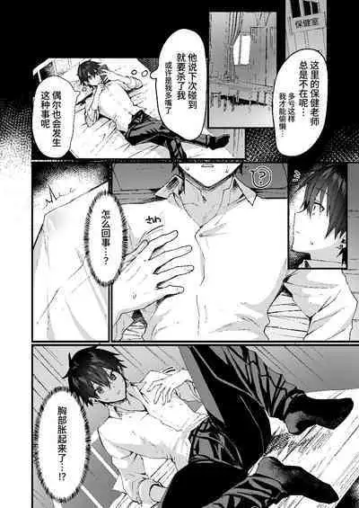 [Doujin Echigoya (Echigoya Takeru)] -Ore ga Onna (mesu) ni Ochiru made- [Chinese] [clovers studio]