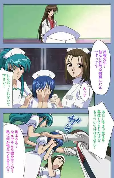 Ingoku Byoutou Kanzenban