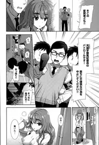 [Mozuya Murasaki] Cosplex Ch.00-06