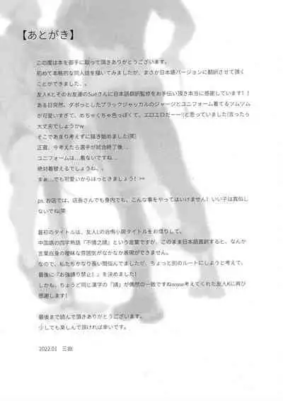 [おにぎり宮出張MSBY店 (Sanyu)] Onedari Kinshi! (Haikyuu!!) [English] [Decensored]