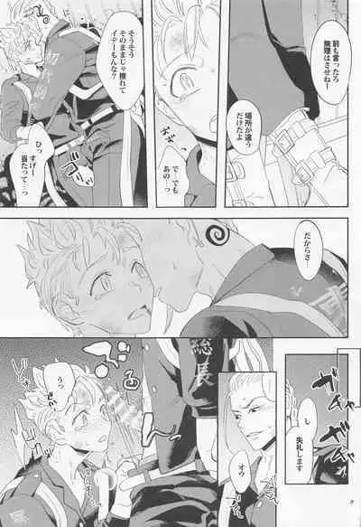 [KOMEsodo] Virgin？ (tokyoribenjazu)