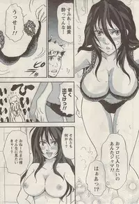 Namaiki! 2009-05