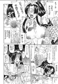 [Gura Nyuutou] Escape