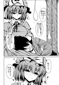 [Daiginjou Masshigura (Doburocky)] Amafuwa Yuyupai (Touhou Project) [Digital]