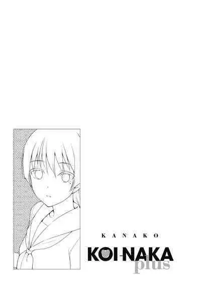 Koinaka plus | 由衷之恋plus