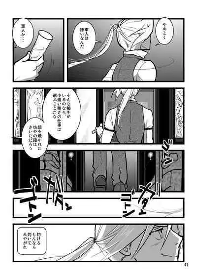 Sentimental Journey 1922