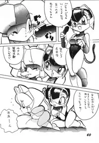 [RPG Company 2 (Ketaroo, Kotoyoshi Yumisuke, Various)] Yokini Hakarae - Ni no Maki (Samurai Pizza Cats) [Digital]