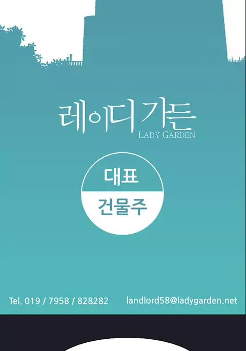 Lady Garden Ch.1-39