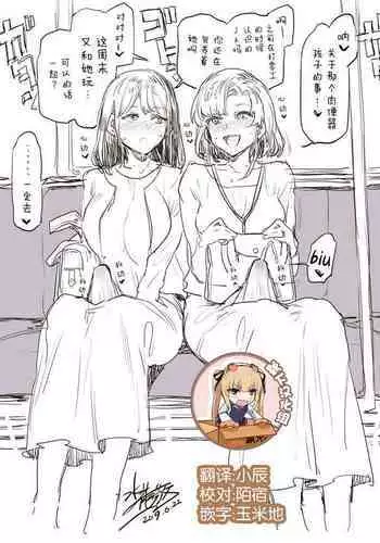 Futanari Shufu no Tsudoi