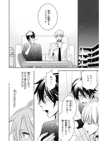 MAGAZINE BE×BOY 2015-12 [Digital]