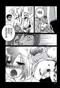 (Reitaisai 8) [TWILIGHT DUSK (Aikura Shuuya)] Satorin ga Takenokogari o Suru Hon (Touhou Project) [Chinese] [灵梦书院汉化]