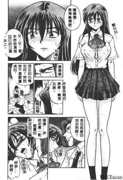 Buchou Yori Ai o Komete - Ryoko's Disastrous Days 3