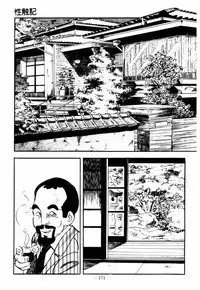 [Sawatari Tatsuya] Lolicon Hunter