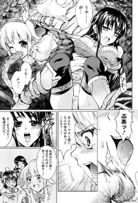 Ikusa Otome Anthology - Inki Musou Vol 5