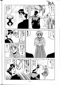 (C51) [Meirei Denpa (Yamamoto Yoshifumi)] Meirei Denpa Zoukan Ikkaku Senkin (Tokimeki Memorial, Virtua Fighter)