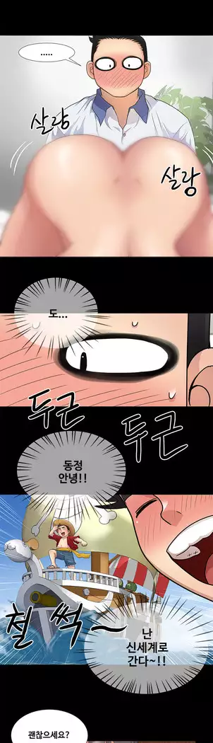 Will You Do as I Say? Ch.0-20