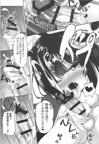 (CT31) [Nijutteya (Youta)] Nijutteya-04 Yamashiro to Icha Love Suru Hon (Azur Lane)