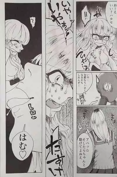 (Ryonaket 8) [Zemribbon (Various)] Iskembe