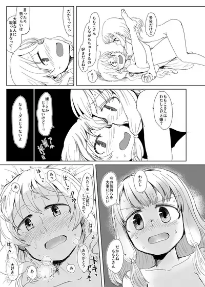 Tamaki Shimai vs Tsurumomo