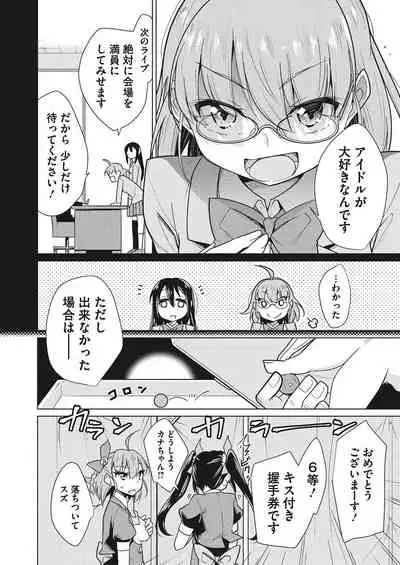 Itsumo no Hinichijou