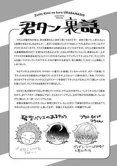 Zutto Kimi no Turn | 一直是你的回合 Ch. 1-2