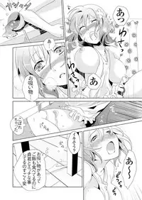 [Fujimori Yuyukan] Giseifuku Kanojo Vol. 1 [Digital]