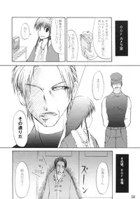 (SC33) [3g (Junkie)] DOF the densya of fighters (King of Fighters)