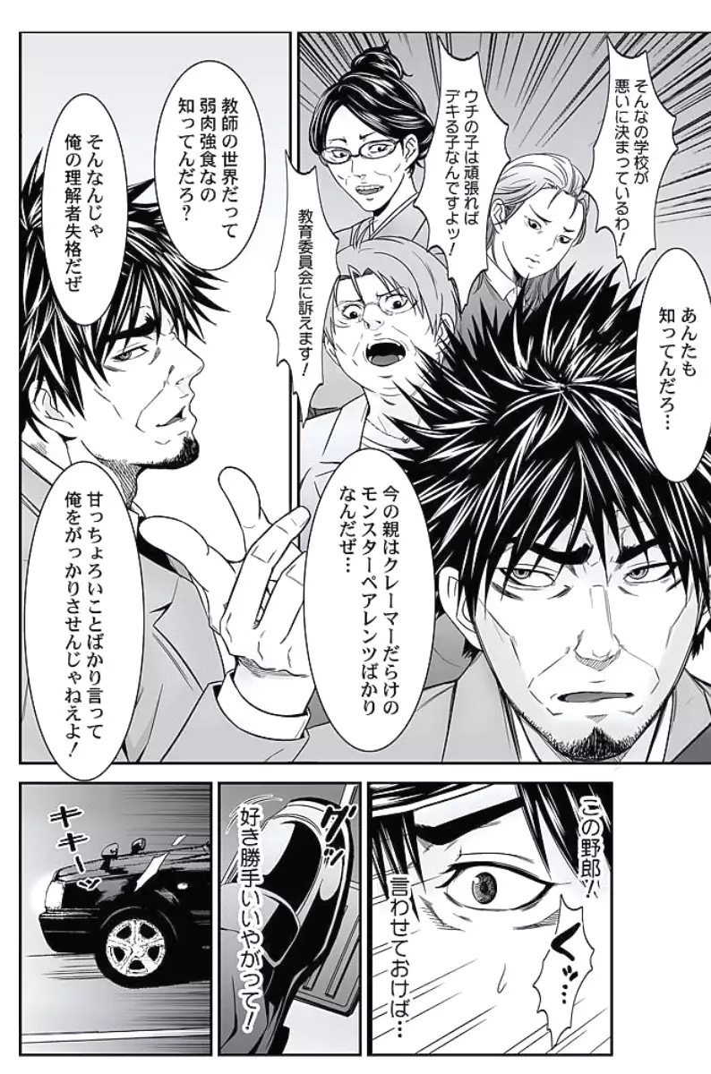 Oshioki Taxi ~Okyaku-sama ni Jousha Kyohi-ken wa Gozaimasen~