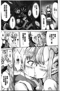 [Wasu] Mesuochi Himegimi [Chinese]