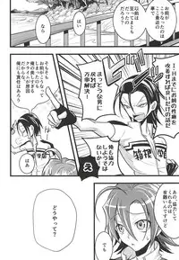 (SUPER24) [ORANGEBOX (Kou)] Toudou-san no Climb de Chinko Okocchau Manami-kun to Sono Seiheki o Naosou to Funtou suru Toudou-san no Ohanashi. (Yowamushi Pedal)