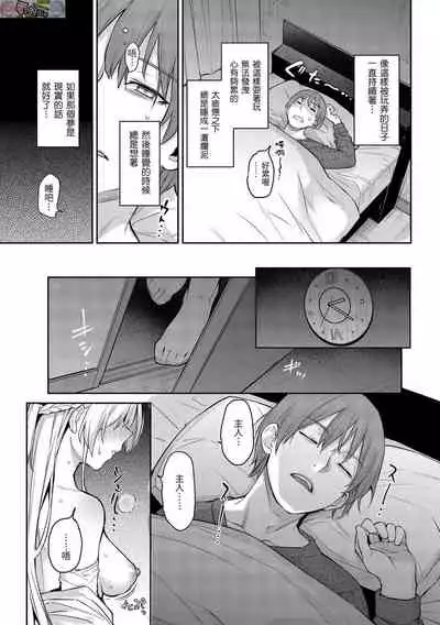 [Michiking] Azato Making Plus [Chinese] [Digital]