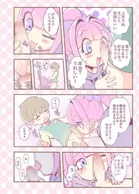 [Koushi (Hanakawa Sugar)] Kagami ga Miteru [Digital]