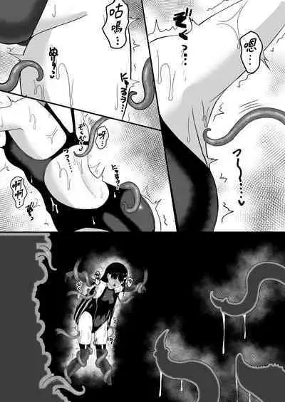 Elite nouryoku-sha ga kyousei kigae de shokushu ni hai ka sa reru hanashi