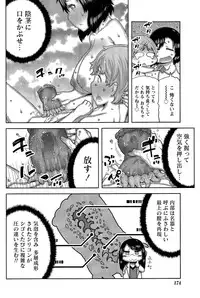 [Ikegami Tatsuya] Kai x Hiraki! Ch. 1-7