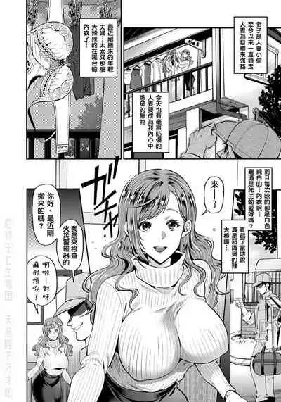 [Kijima Daisyarin] Hitozuma Dorobou (ANGEL Club 2019-03) [Chinese] [尼特王七生報国☀天皇陛下万才組]