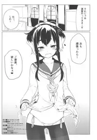 (C90) [Katamimi Headphone (Ariyoshi Gen)] Tokitsukaze to, Chotto, Ii Koto. (Kantai Collection -KanColle-)