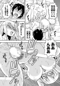 [薔薇色の日々] パラメータ・リモコン -あの娘のアソコを簡単操作！？-（1）