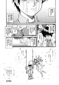 [Anthology] Comic G：drive Vol.3 Sis-con hen Special: Kana ~Imouto~