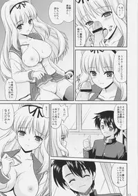 (Brand New Leaf 17) [CROSS-DO (Masakichi)] Sa-ryan Dot (ToHeart2)