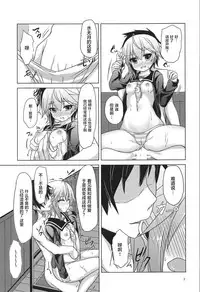 (C91) [Angel of Blue Sky (Toito)] Shin Kan Minazuki Suinan no Hi (Kantai Collection -KanColle-) [Chinese] [萝莉援助汉化组]