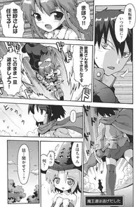 [Anthology] COMIC Shoujo Shiki Haru 2013 [Digital]