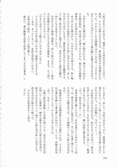 Kinyoku no Daiyoukai